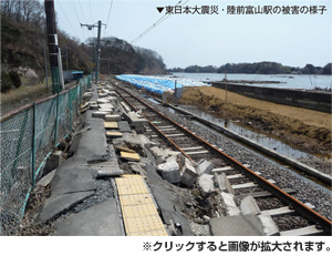 東日本大震災・陸前富士山駅の被害の様子