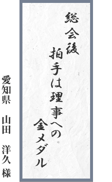 マンションは これだけ選び この亭主