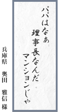 理事会で　植替えました　なでしこに