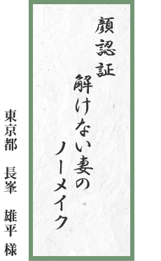 助け合い　住んでて良かった　マンションに