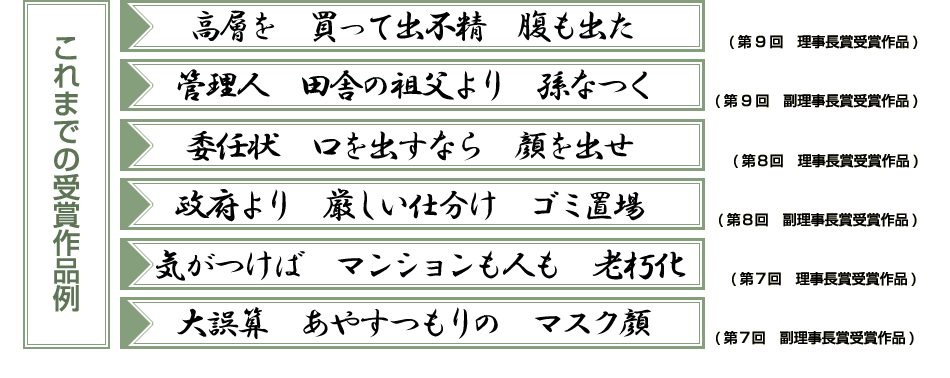 これまでの受賞作品例