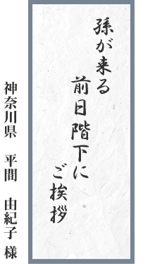 マンションも　日々のお手入れ　大切です