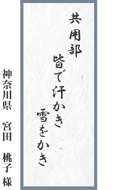 マンションは これだけ選び この亭主