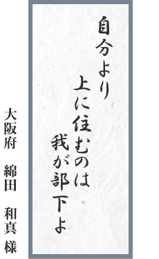 理事会で　植替えました　なでしこに