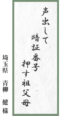 節電で ひとつの明かり 絆増す