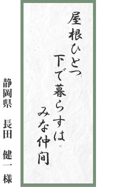 助け合い　住んでて良かった　マンションに