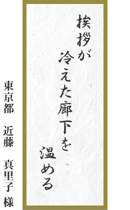 管理人　田舎の祖父より　孫なつく