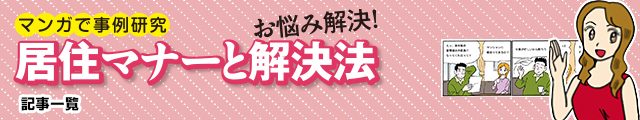 マンガで事例研究 記事一覧