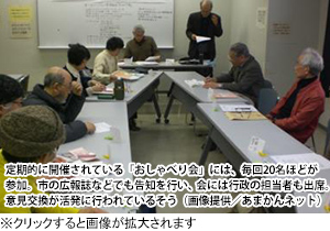 定期的に開催されている「おしゃべり会」