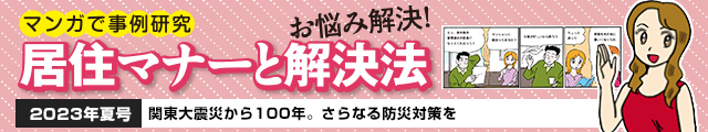 関東大震災から100年。さらなる防災対策を