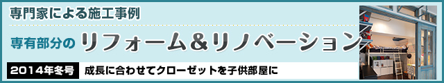 成長に合わせてクローゼットを子供部屋に