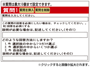 すまいるコミュニティ（仮)アンケート画面