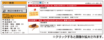 すまいるコミュニティ（仮)商店情報関連画面