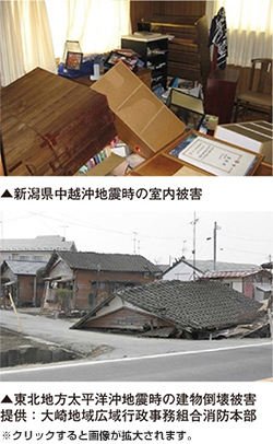 地震による被害