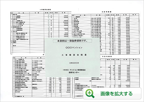 金額書（抜粋）