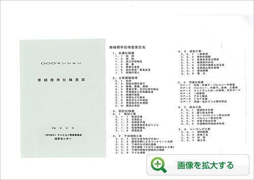 仕様書案（抜粋）1