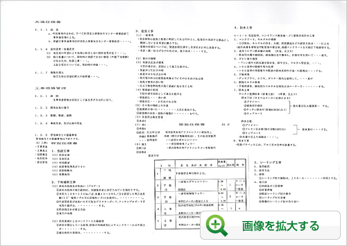 仕様書案（抜粋）2