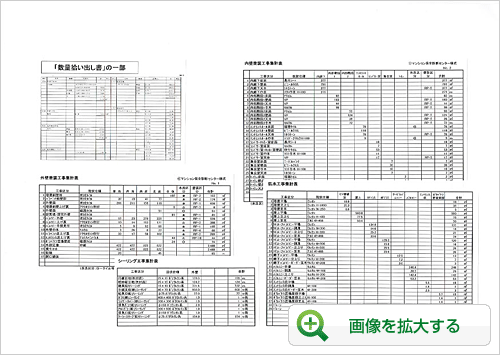 拾い出し書（抜粋）