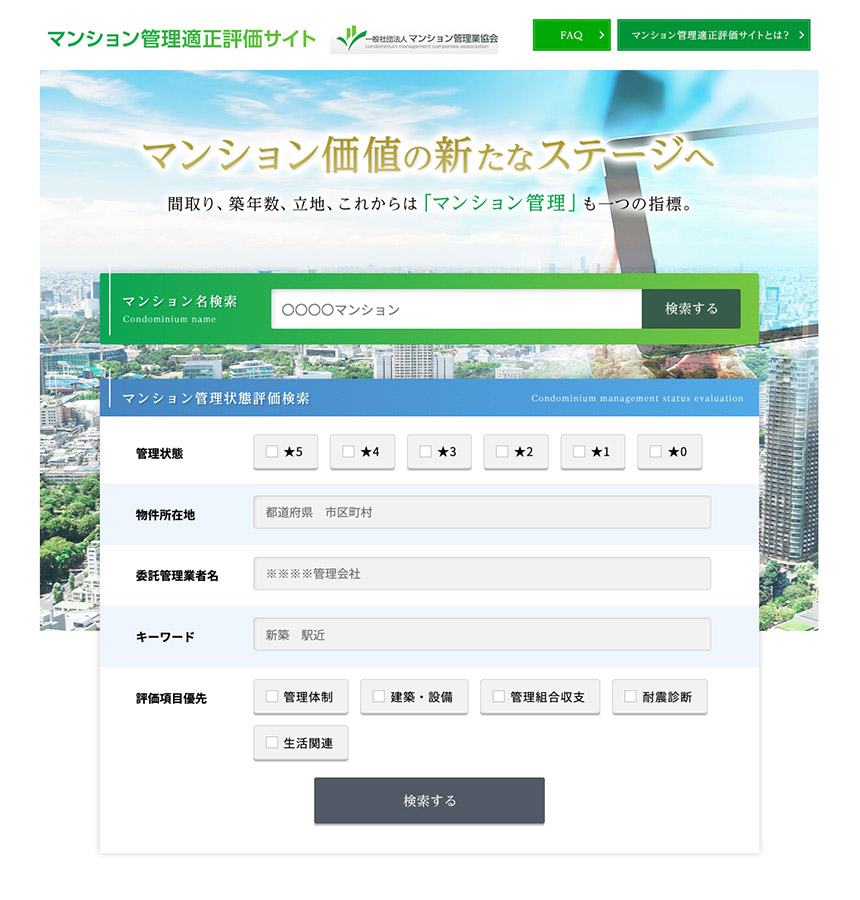 トップページ画面イメージ01