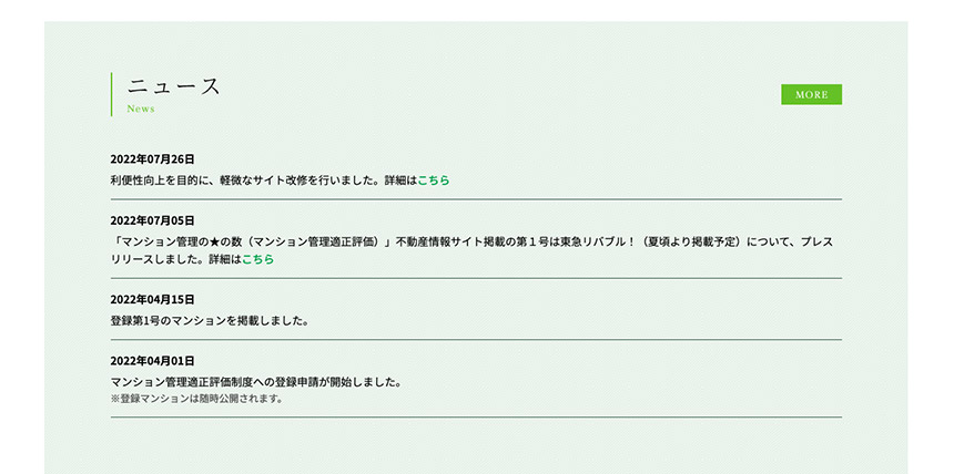 トップページ画面イメージ02