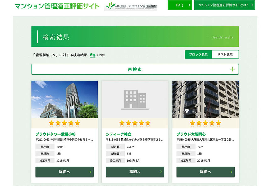 詳細ページ画面イメージ