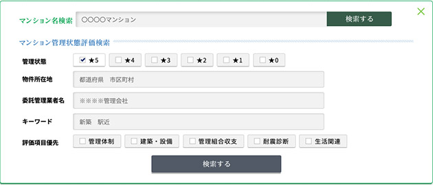 再検索画面イメージ画像