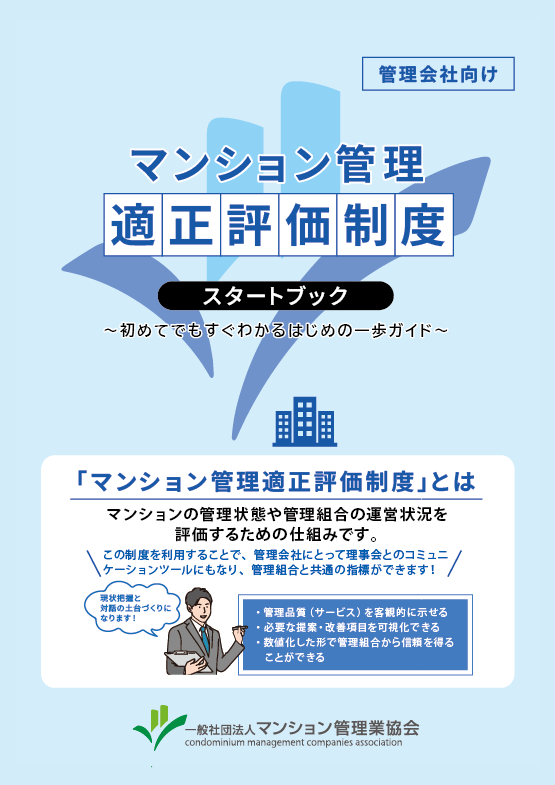 スタートブックの表紙