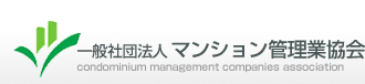 社団法人 高層住宅管理業協会