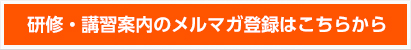 マンション維持修繕技術者